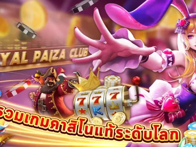 โปรโมชั่นพิเศษสำหรับสมาชิก 77evo screenshot