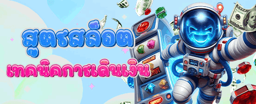 คืนยอดเสียรายวัน 5% promotional image