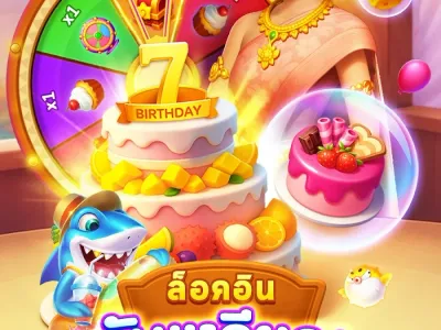 ระบบฝาก-ถอน อัตโนมัติ รวดเร็วทันใจ screenshot